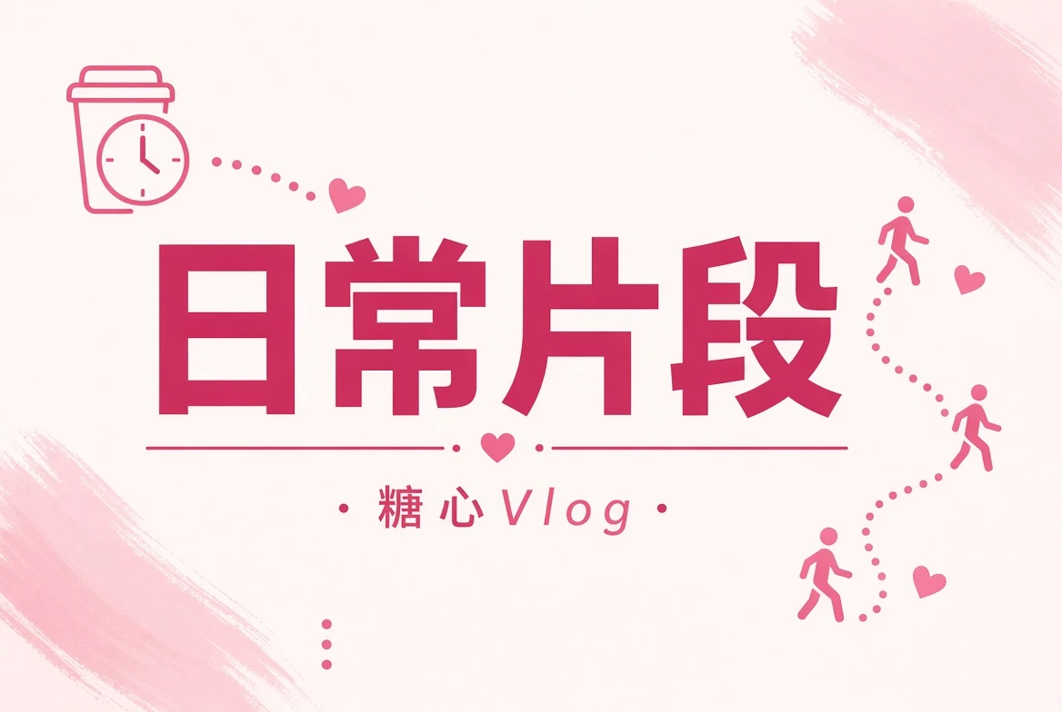 碎片夹影像